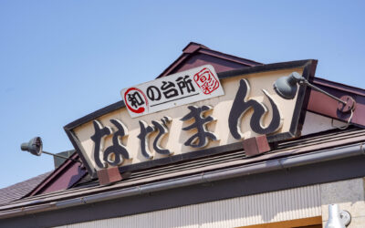 年末年始営業時間のお知らせ